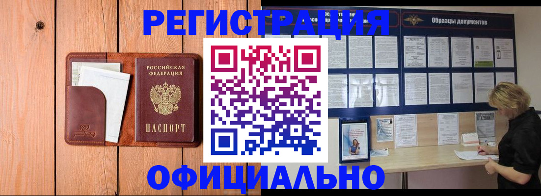 прописка от собственника в Великом Новгороде