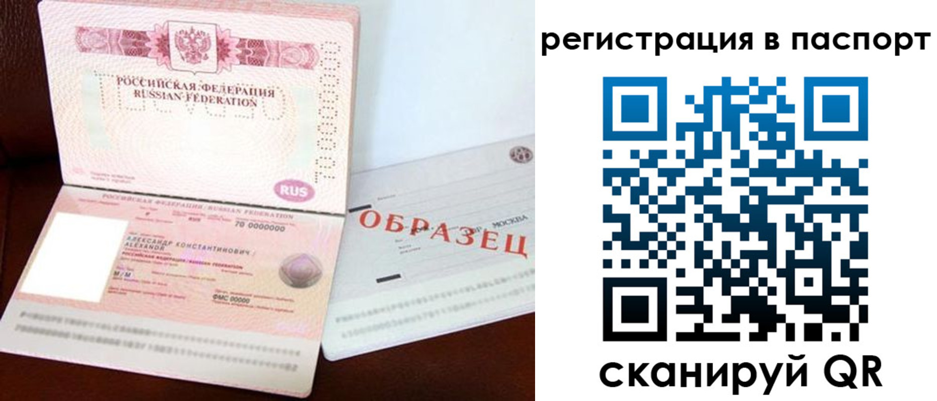 временная регистрация госуслуги в Великом Новгороде