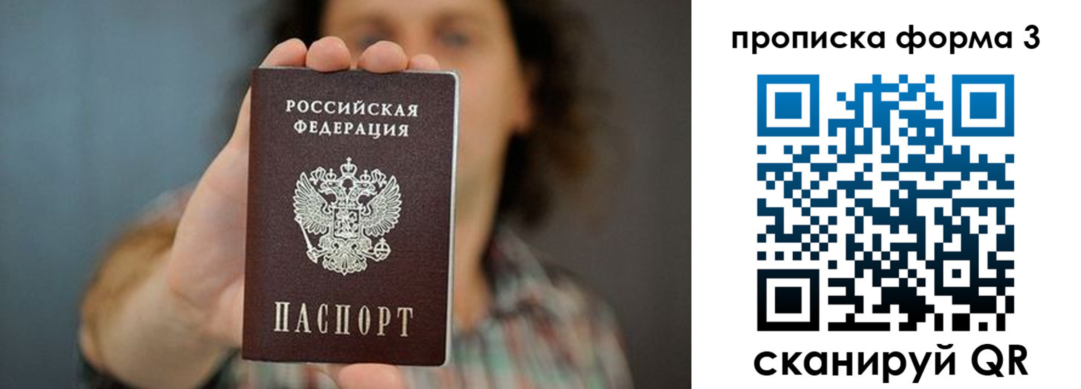 прописка для кредита в Великом Новгороде