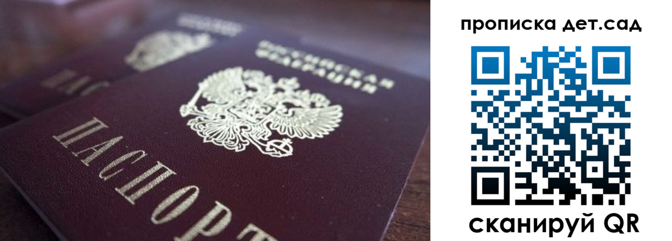 прописка для работы в Великом Новгороде