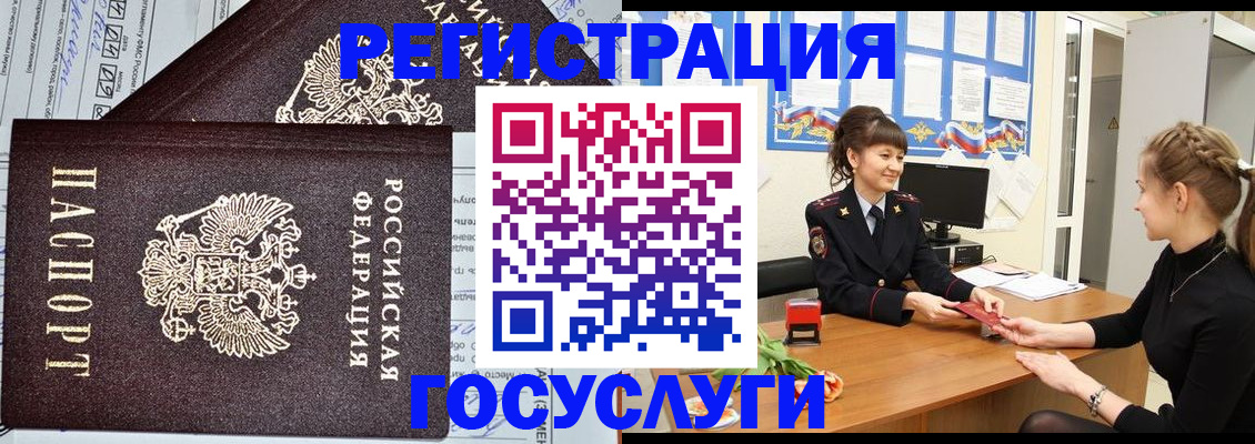 временная регистрация в Великом Новгороде