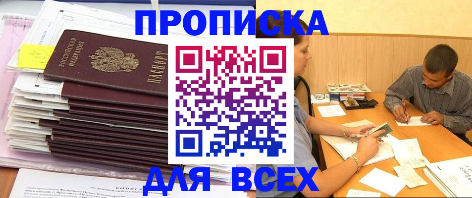 прописка иностранных граждан в Великом Новгороде
