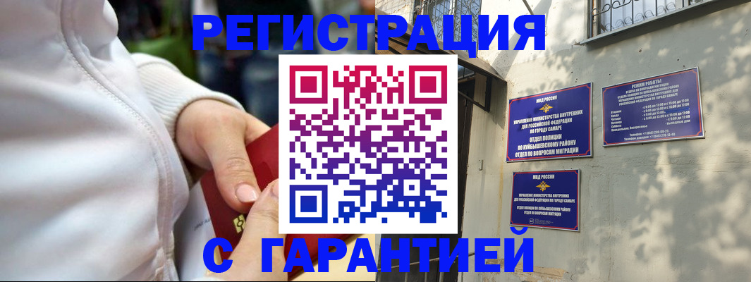 временная регистрация гарантия в Великом Новгороде