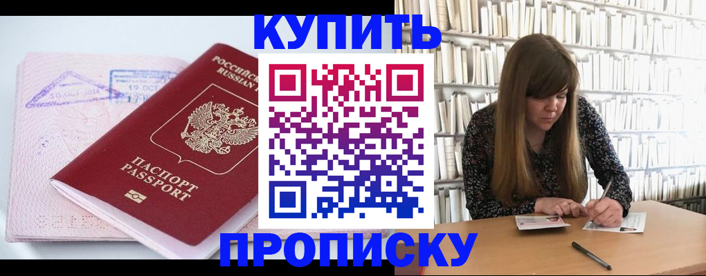 пропишу в квартире в Великом Новгороде