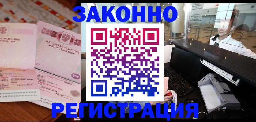 временная регистрация надежно в Великом Новгороде