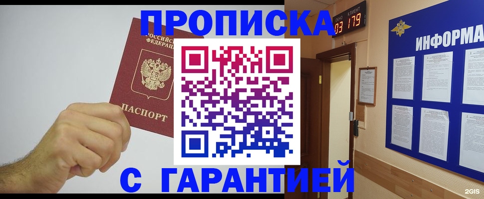 временная регистрация купить в Великом Новгороде