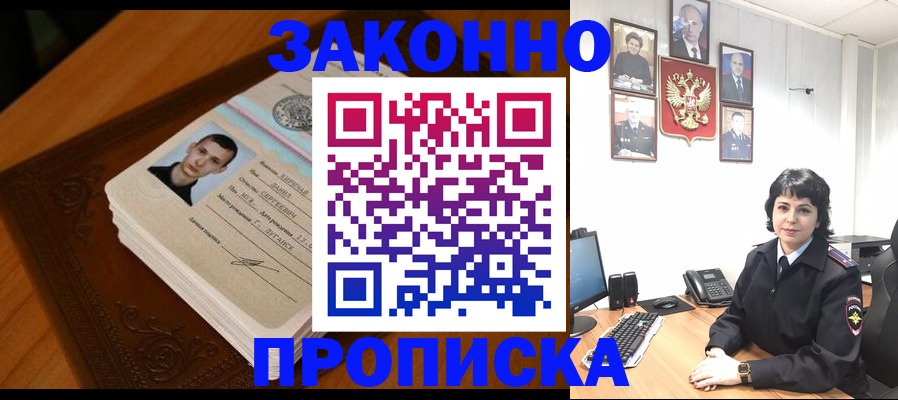прописка от собственника в Великом Новгороде