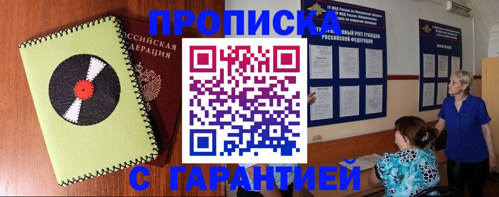 где прописаться в Великом Новгороде