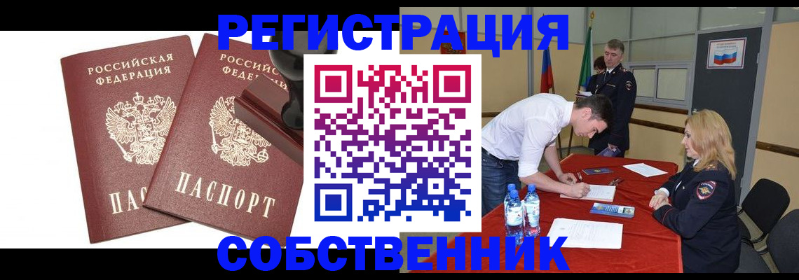 прописка для военкомата в Великом Новгороде